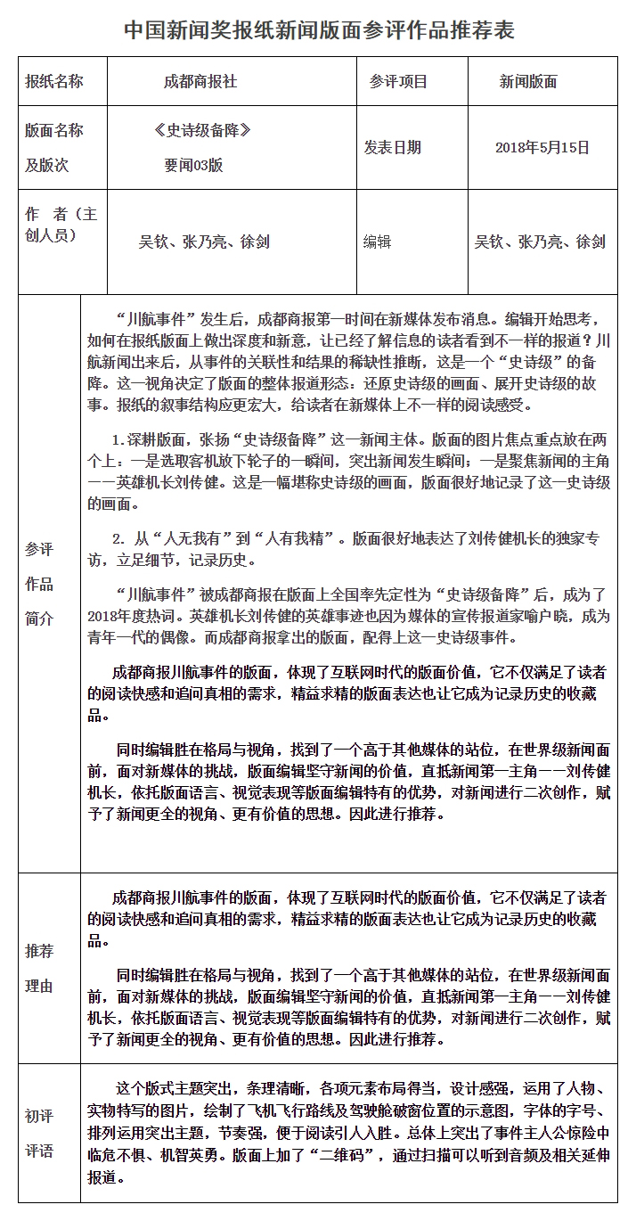 EVO视讯·(中国游)官方网站